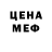 МЕТАМФЕТАМИН пудра PinkLatte