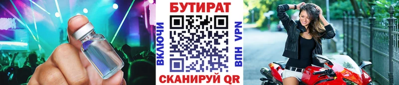 Бутират буратино  Купить  Талица 