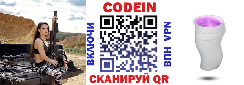 Купить  Талица  Кодеиновый сироп Lean напиток Lean (лин) 