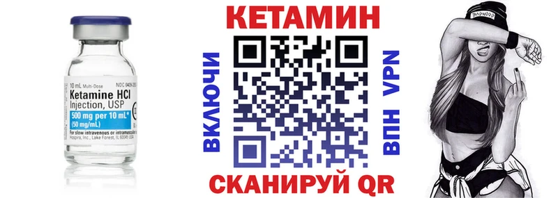 КЕТАМИН VHQ Талица